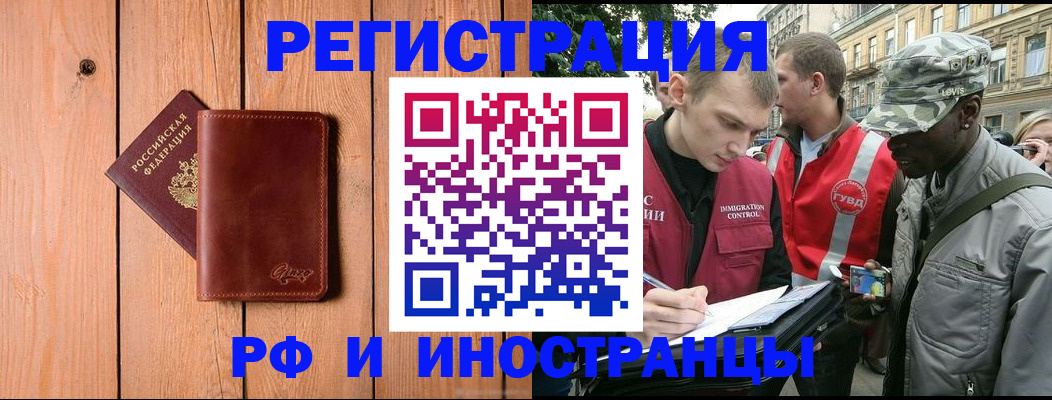 купить прописку в Семилуках