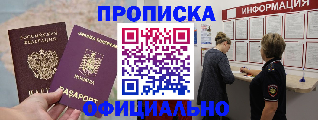 временная регистрация в Семилуках