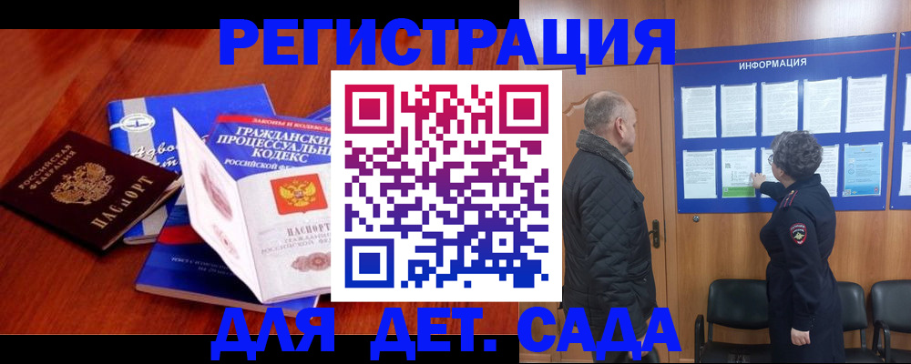 прописка 2025 в Семилуках