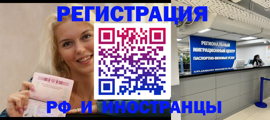прописка ребенка в Семилуках