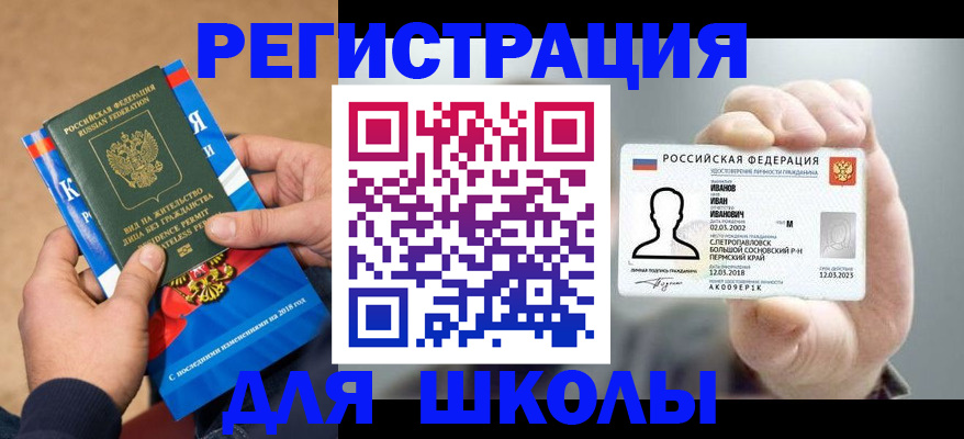 прописка в квартире в Семилуках