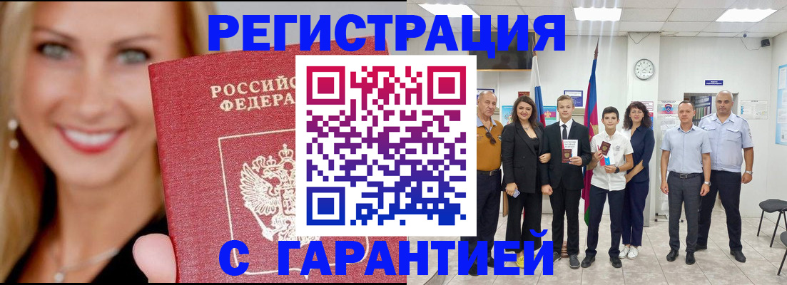 временная регистрация госуслуги в Семилуках