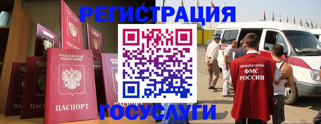 прописка законно в Семилуках